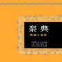 音楽高校・音楽大学受験対策内容 / ピアノルーム川崎大師