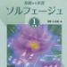 クラシックピアノレッスン内容教材:ギロックについて / ピアノルーム川崎大師